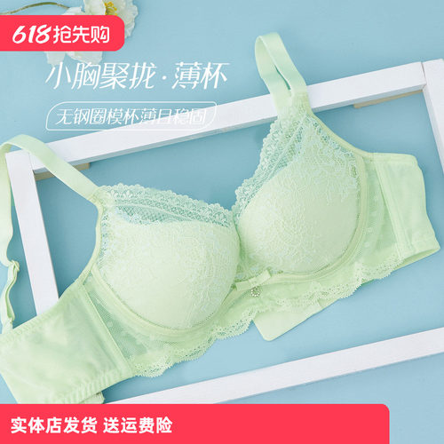 香密闺秀小胸显大内衣文胸女