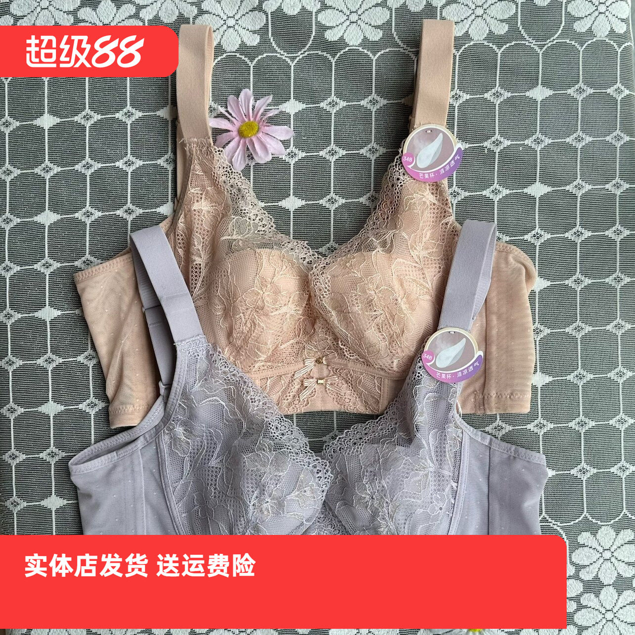香蜜闺秀3212043芒果杯记忆钢圈调整性感清凉透气立体五排扣文胸