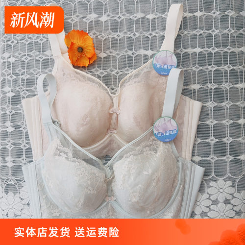 香蜜闺秀无钢圈聚拢收副乳文胸