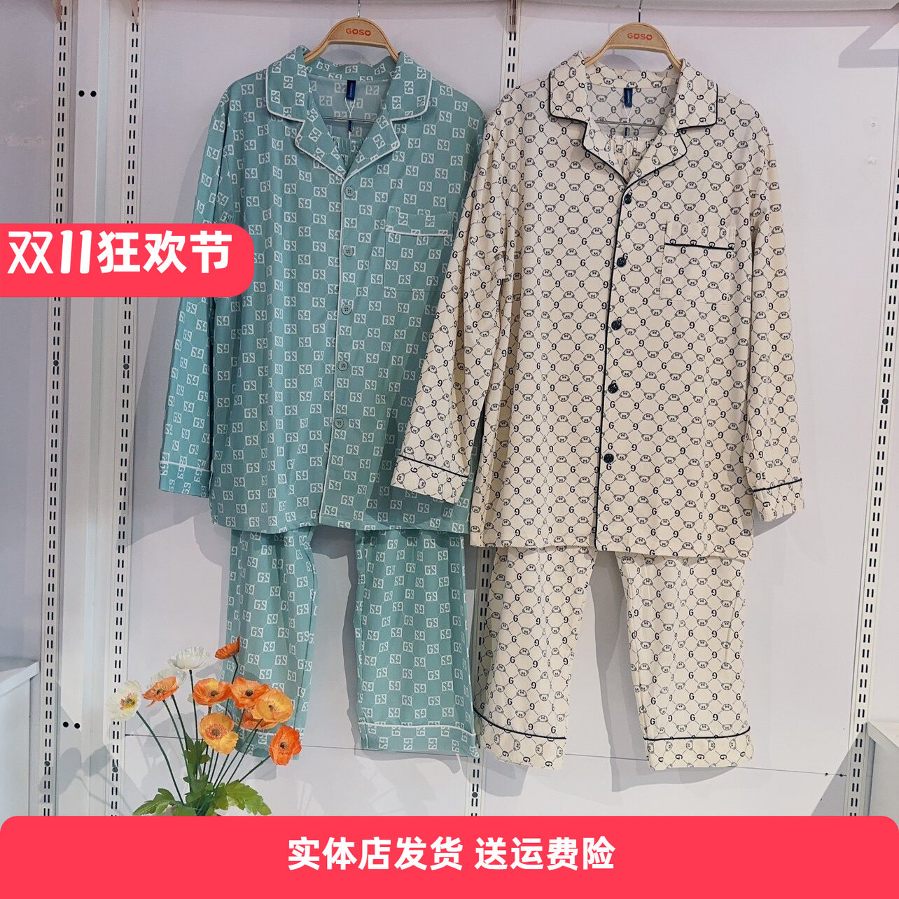 香蜜闺秀24124002男式牛奶丝睡衣舒适柔软透气休闲开扣款家居服