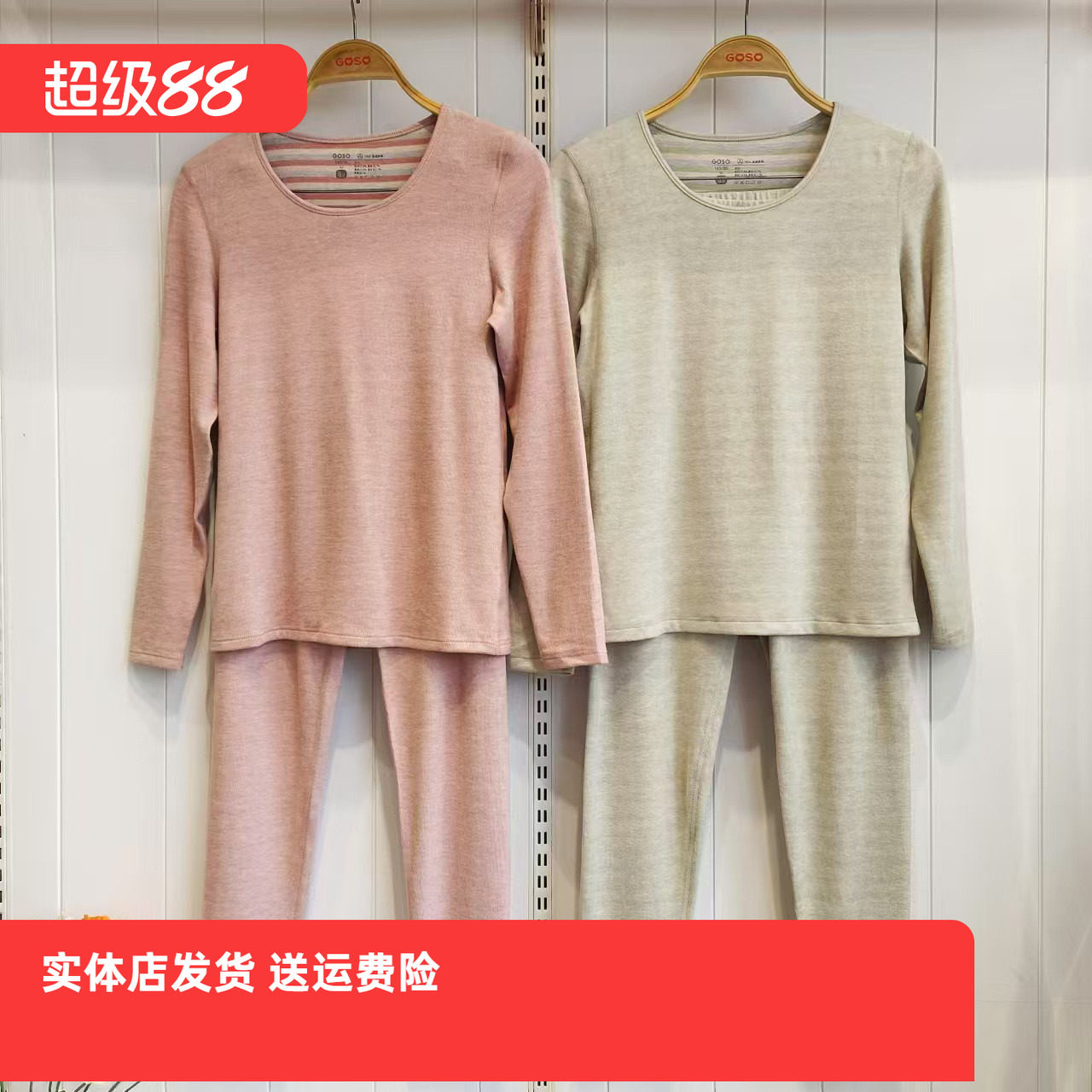 香蜜闺秀24405012女士蚕丝羊毛暖绒圆领彩条抗菌抗静电吸秋衣套装