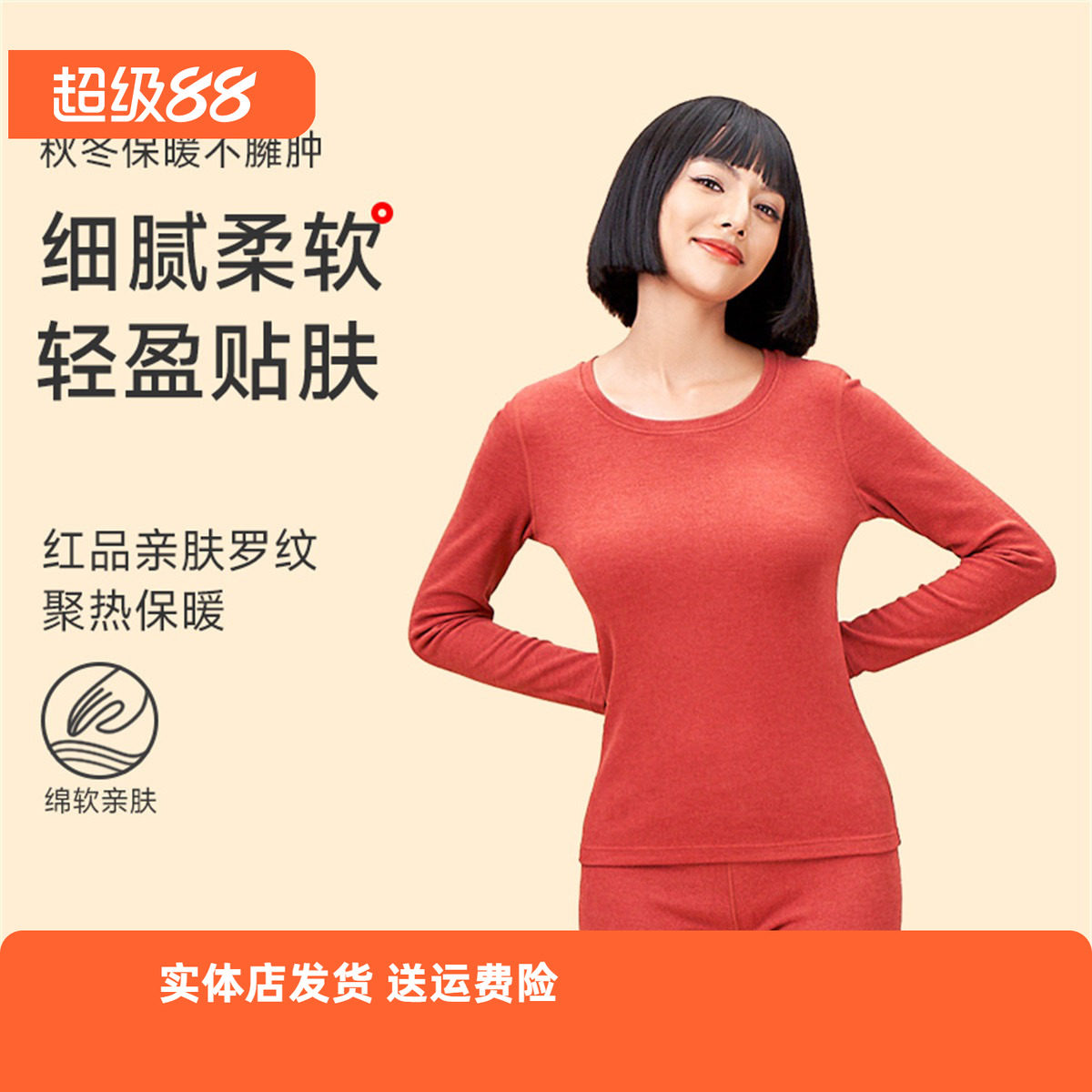 香密闺秀女士保暖内衣套装