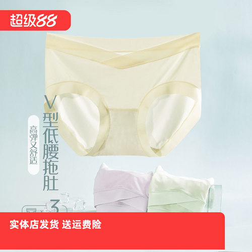 香密闺秀轻薄女士内裤三角裤