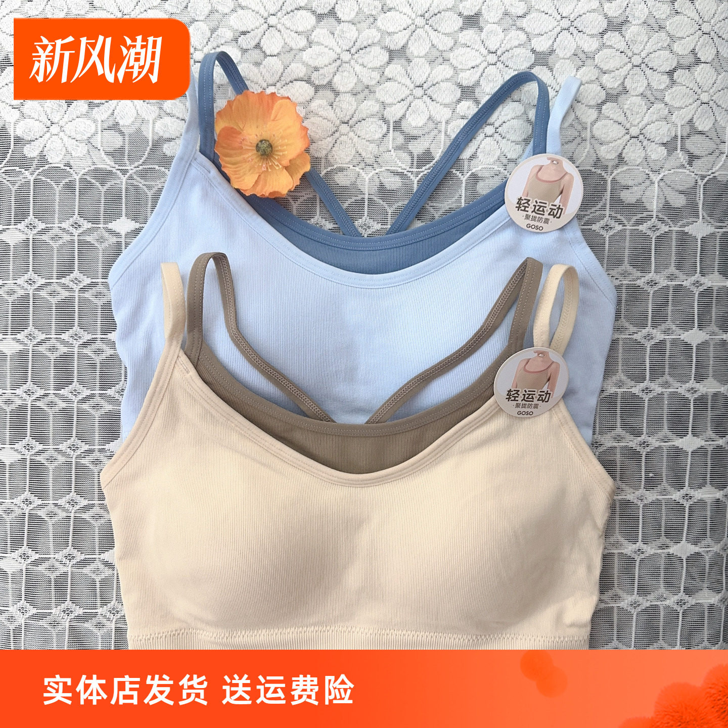 香蜜闺秀25112061无钢圈背心内衣轻运动聚拢防震双肩交叉带搭裙子