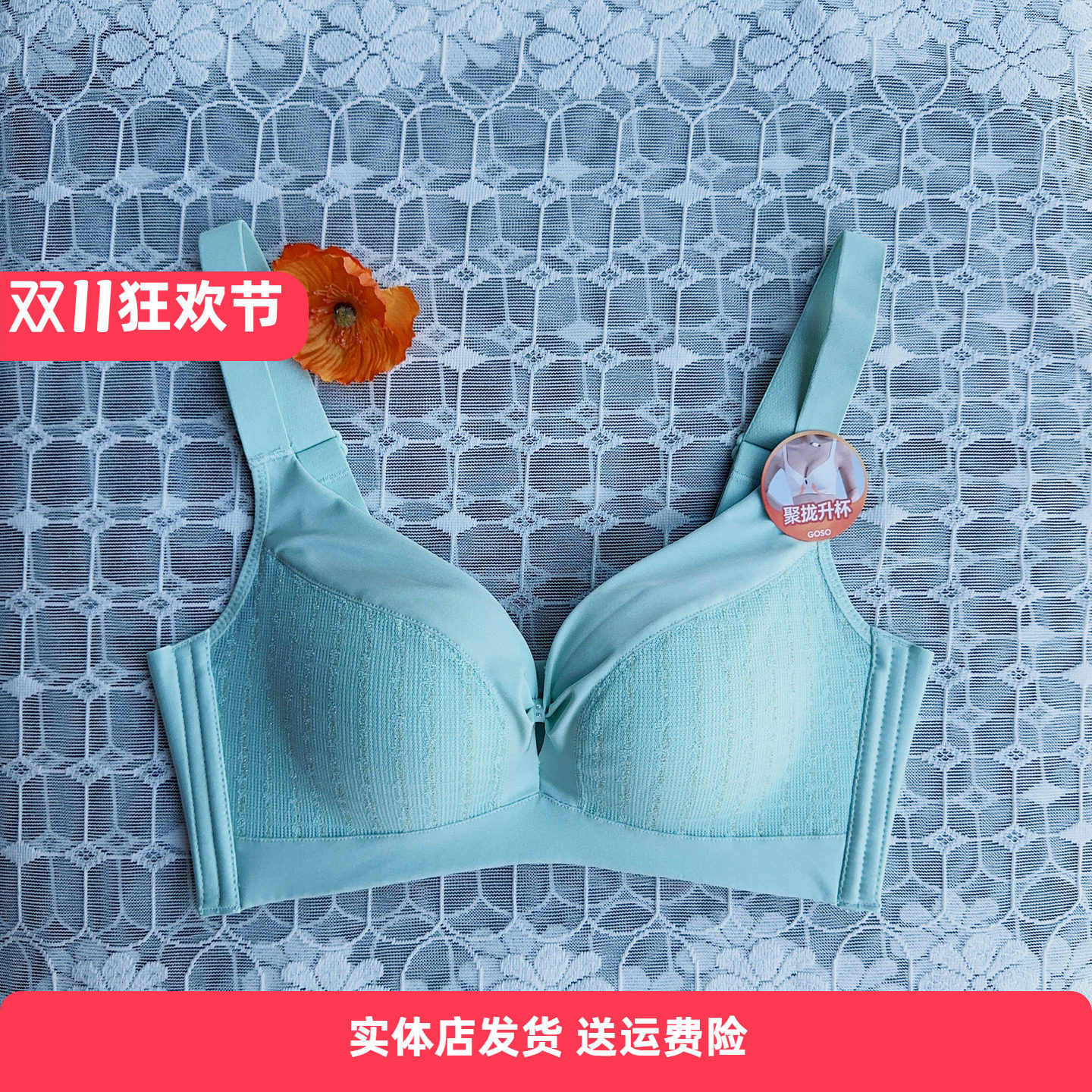 香蜜闺秀24312043健康B杯无钢圈内衣防空杯聚拢舒适四排扣文胸
