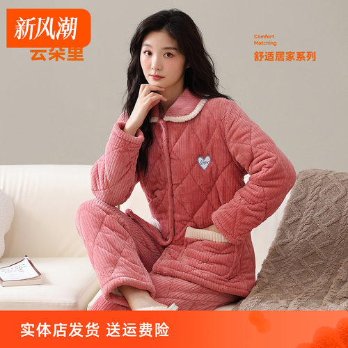 香密闺秀夹棉睡衣家居服套装