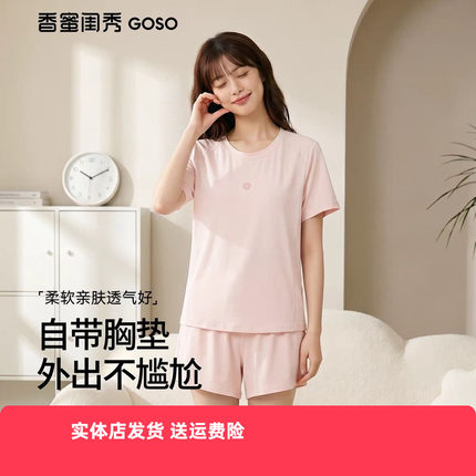 香蜜闺秀26203115女士家居服时尚可外穿睡衣带胸垫短袖短裤套装