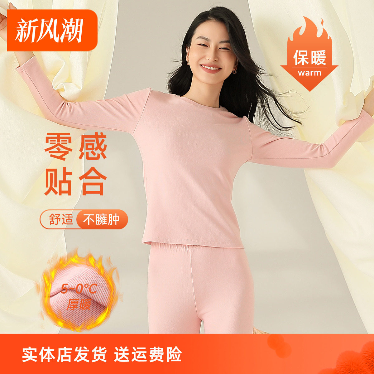 香密闺秀保暖内衣女秋衣秋裤套装