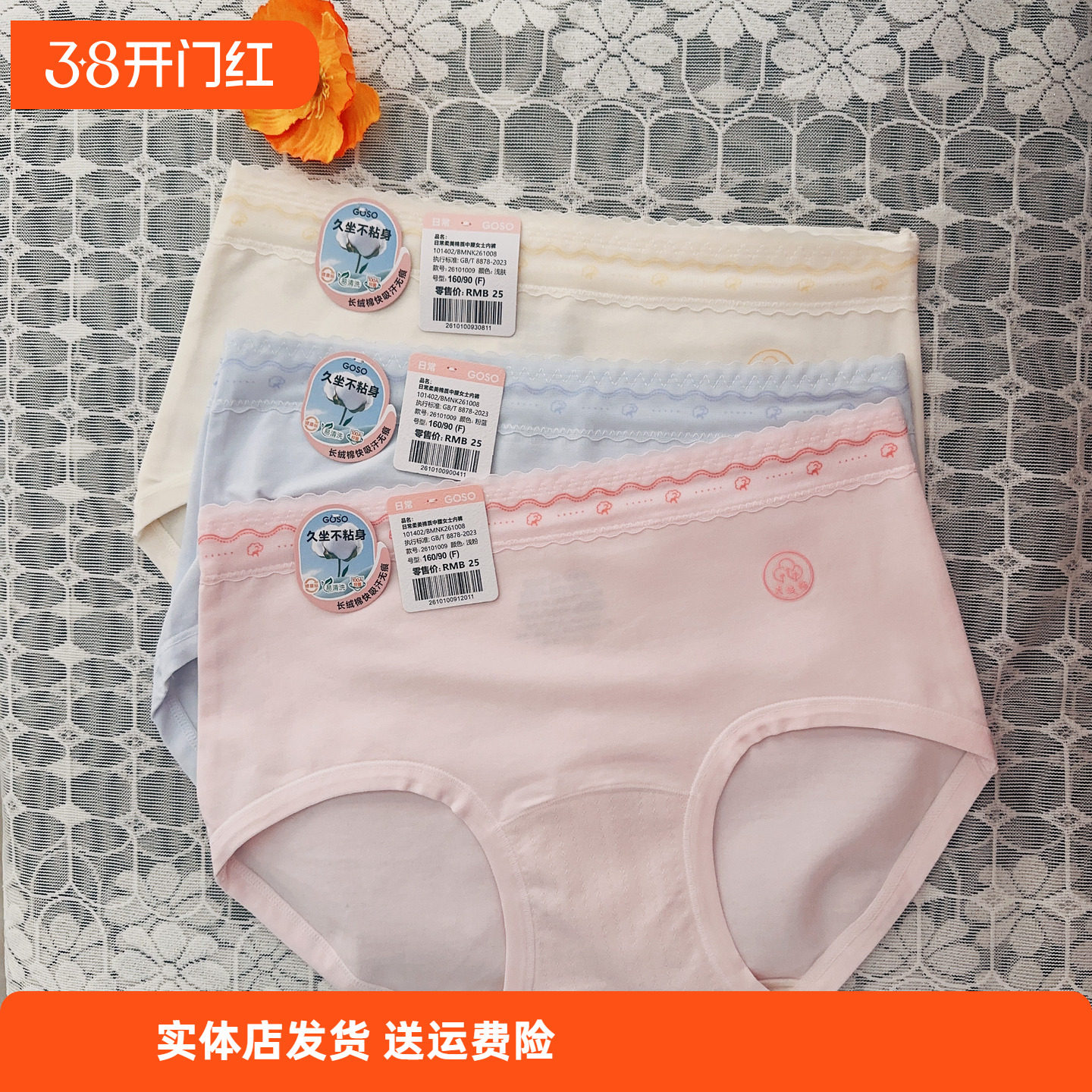 香蜜闺秀26101039日常柔美棉质中腰内裤 10A抑菌易清洗