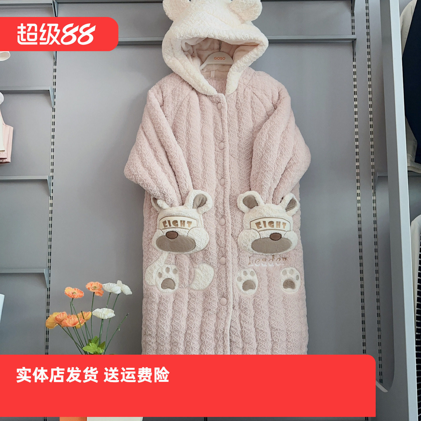 香蜜闺秀冬季三层夹棉加厚睡袍