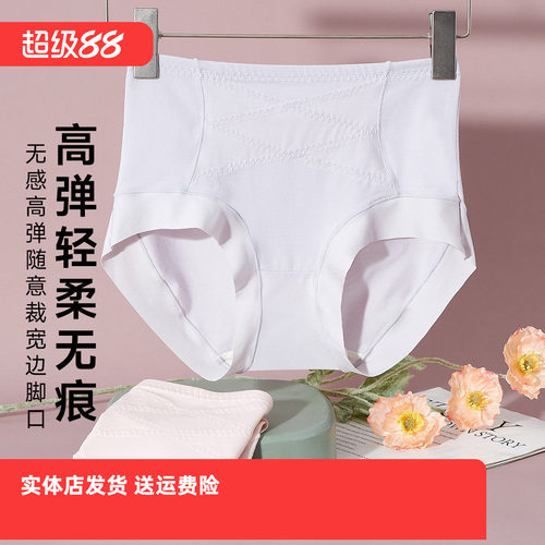 香密闺秀无痕三角裤内裤女