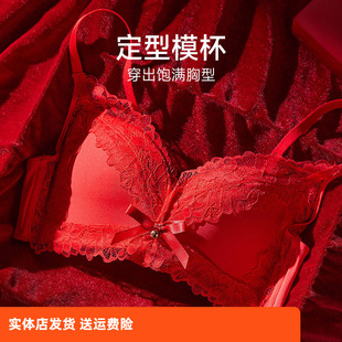 香蜜闺秀小胸显大红色结婚新娘内衣收副乳聚拢蕾丝性感A杯文胸女L