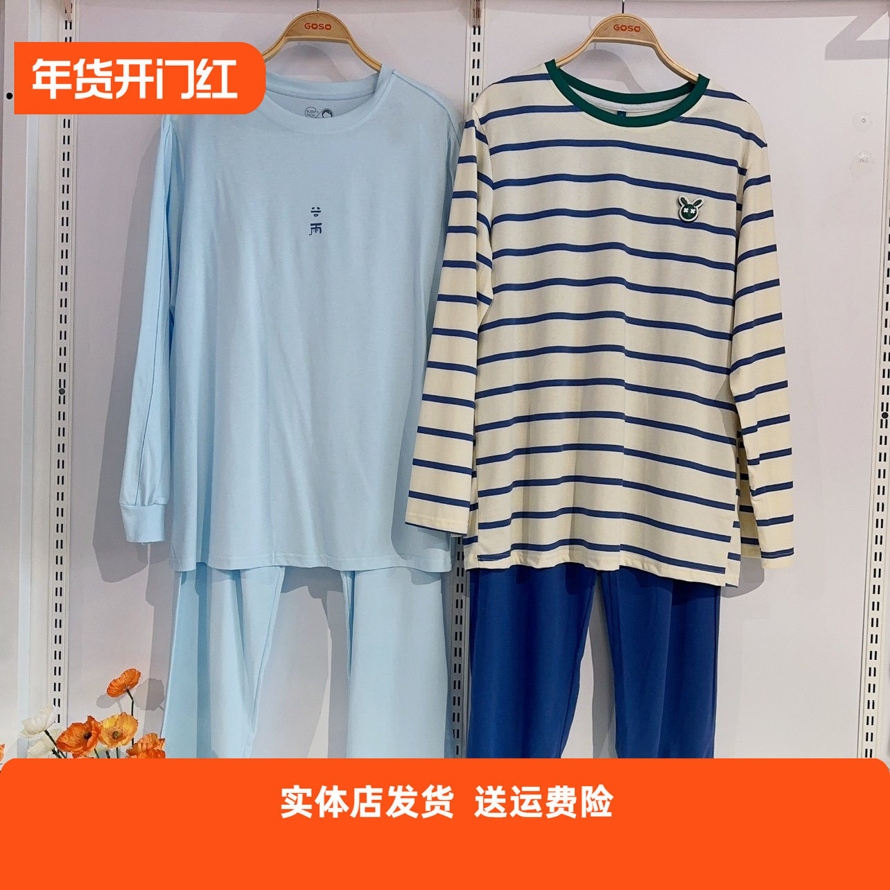 香蜜闺秀国香系列男士纯棉睡衣24124006圆领套头纯色睡眠家居服套,女士内衣/男士内衣/家居服,睡衣/家居服套装,淘宝优惠券,粉丝福利购,淘宝优惠卷