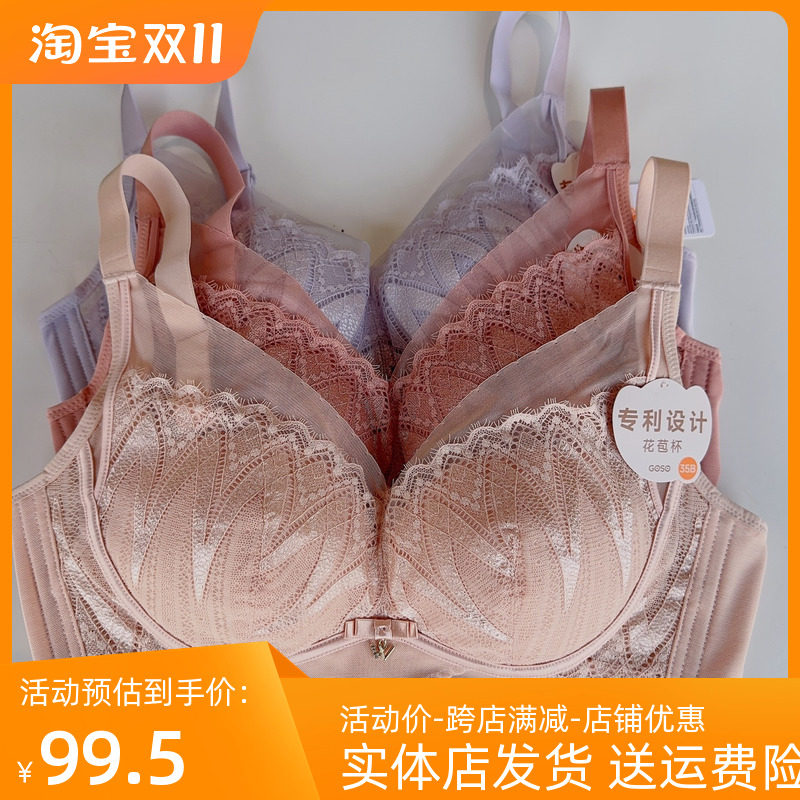 香蜜闺秀无磁无钢圈聚拢舒适文胸BC中厚杯 3112060性感舒适透气怎么样,好用不?