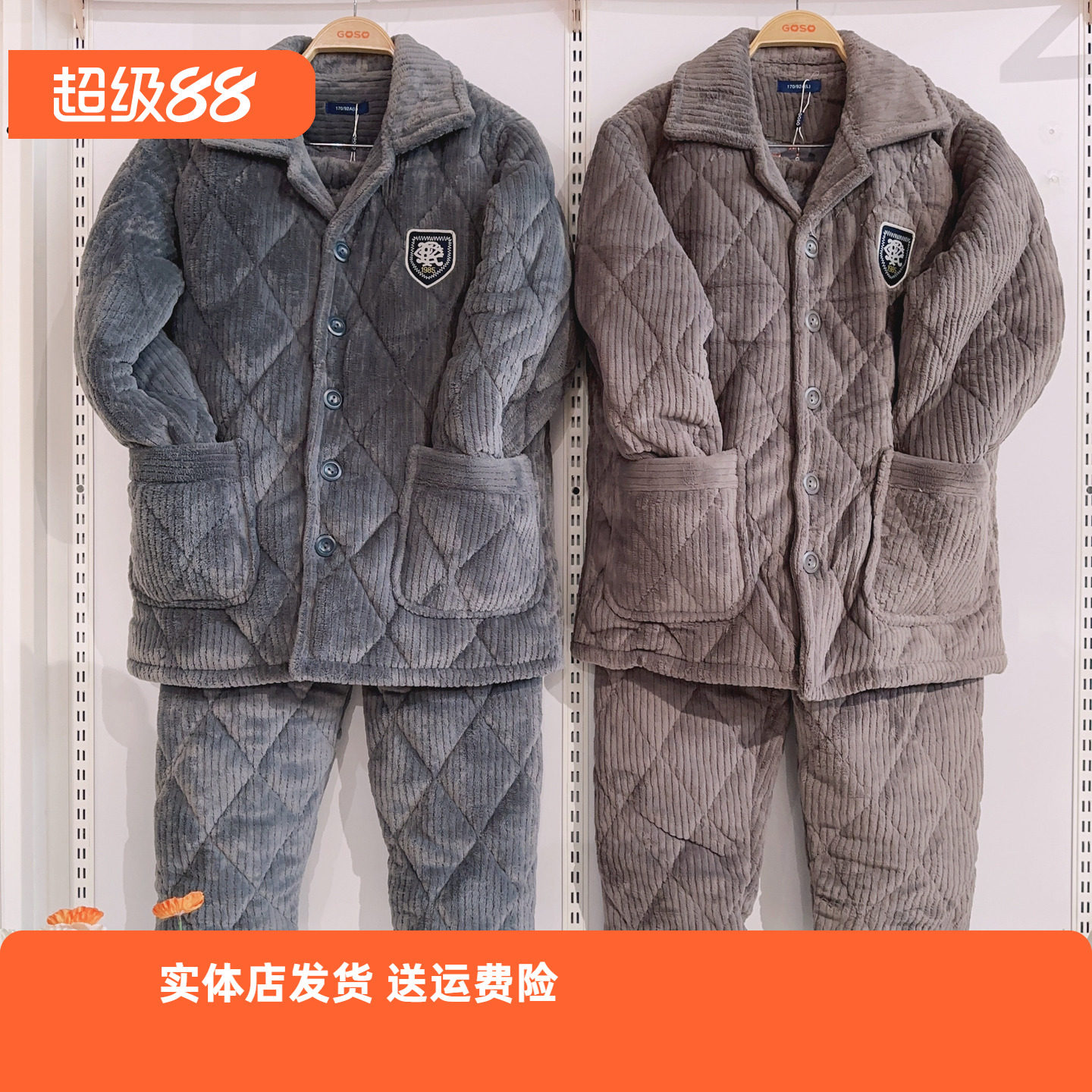 香蜜闺秀加厚三层夹棉24424002男款开扣冬款家居棉服宽松版不惧寒