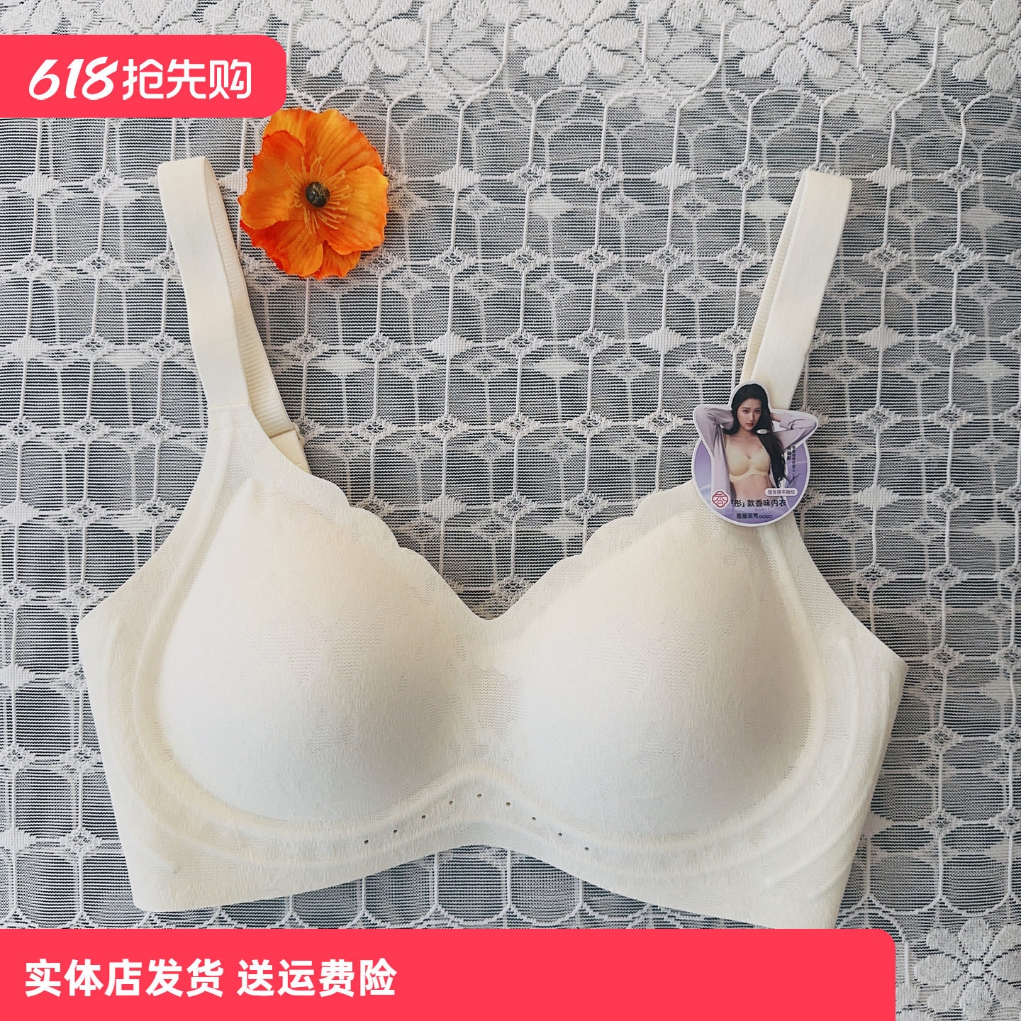 香蜜闺秀26112014国香贴贴杯薄款轻盈无痕无钢圈亲肤文胸三排扣
