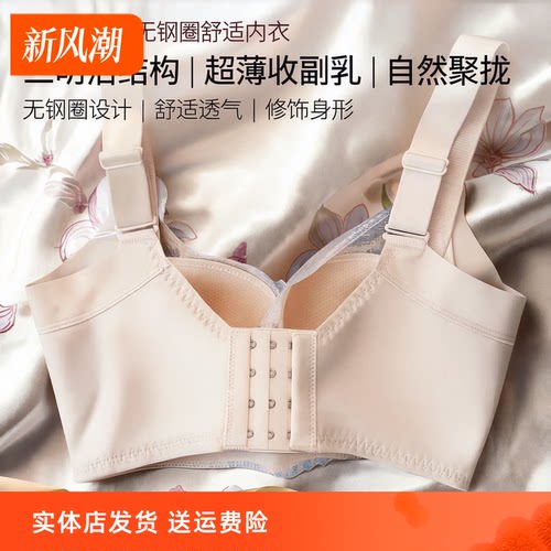 香蜜闺秀25212012C杯文胸三明治无钢圈调整超薄收副乳舒适内衣