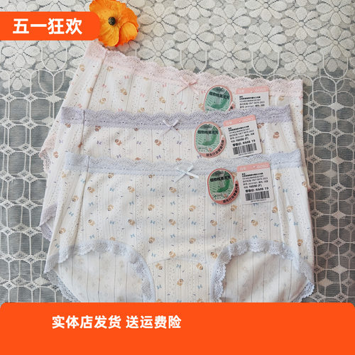香蜜闺秀26101001甜美碎花女士棉质内裤中腰10A抑菌新款三角短裤
