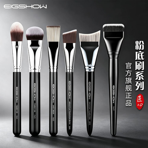 化妆师专用刀锋无痕扁头粉底液刷