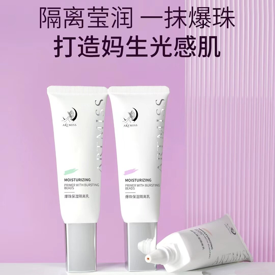artmiss隔离妆前乳提亮肤色紫色图片