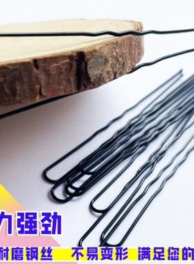 化妆师专用影楼U型夹盘头发碎发