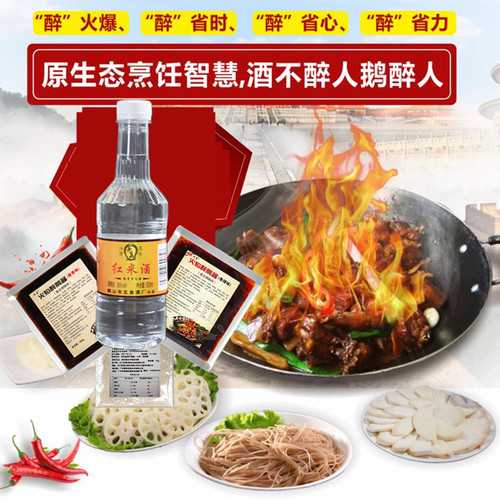 顺德醉鹅酱料大自然火焰香辣配方