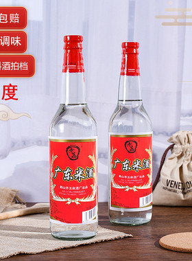 广东米酒12度610ml粮食低度白酒厨房做菜去腥解膻红烧烹饪调料酒