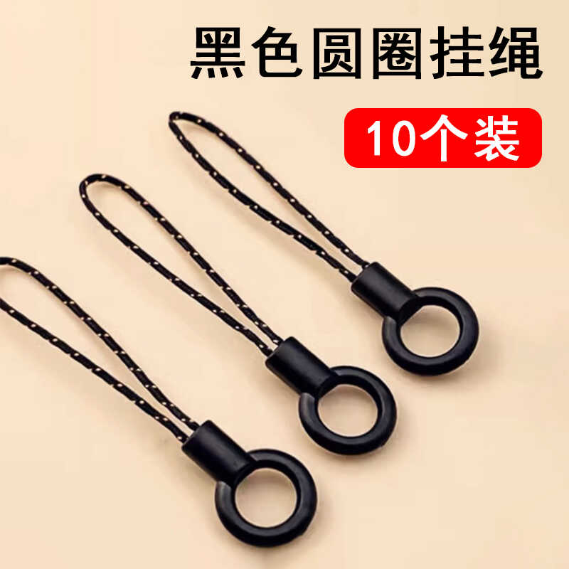 黑色圆圈小绳头手机挂绳配件小圈绳加粗加厚细绳DIY挂链短绳吊绳