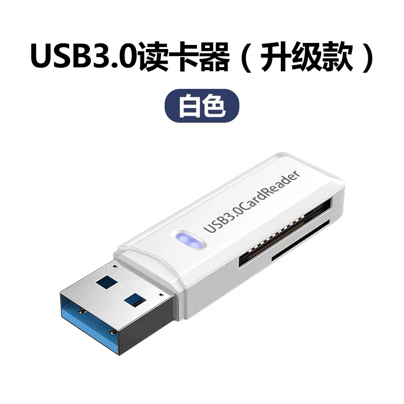 USB3.0读卡器高速多合一