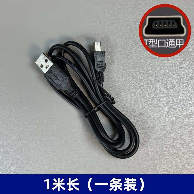 mp3充电线mp4导航t型口v3老式宽插口充电器蓝牙音响收音机数据线