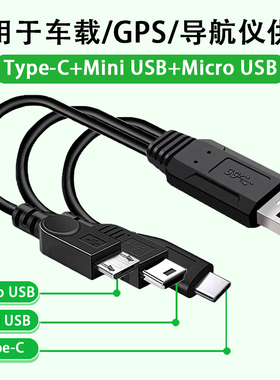 充电宝安卓数据线C口一拖三充电线器适用type小米华为车载miniusb