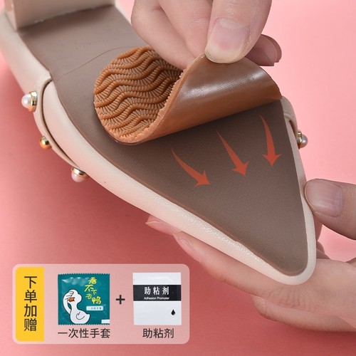 防滑鞋底静音高跟鞋自粘儿童耐磨