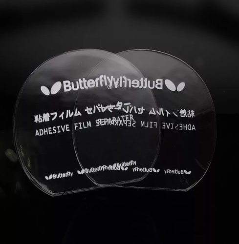 乒乓球拍保护膜乒乓球拍保护膜粘性涩性胶皮乒乓球拍保养套装反胶