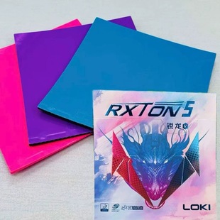 LOKI正品雷神锐龙5彩色套胶乒乓球胶皮反胶皮球粘性紫色海绵学生