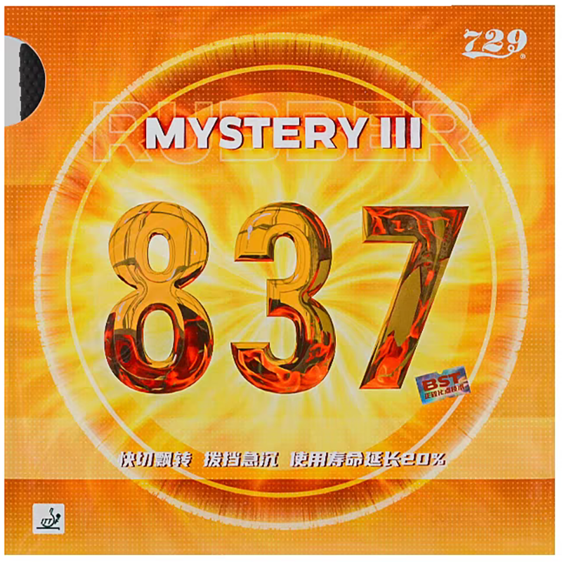 友谊729银雕长胶进攻套胶