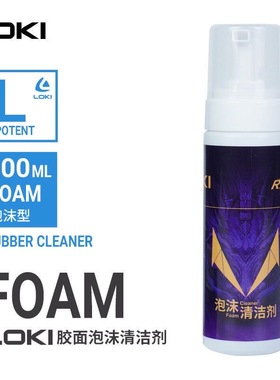 LOKI雷神乒乓球增粘泡沫型清洁剂去污清洁护理200ML保养液