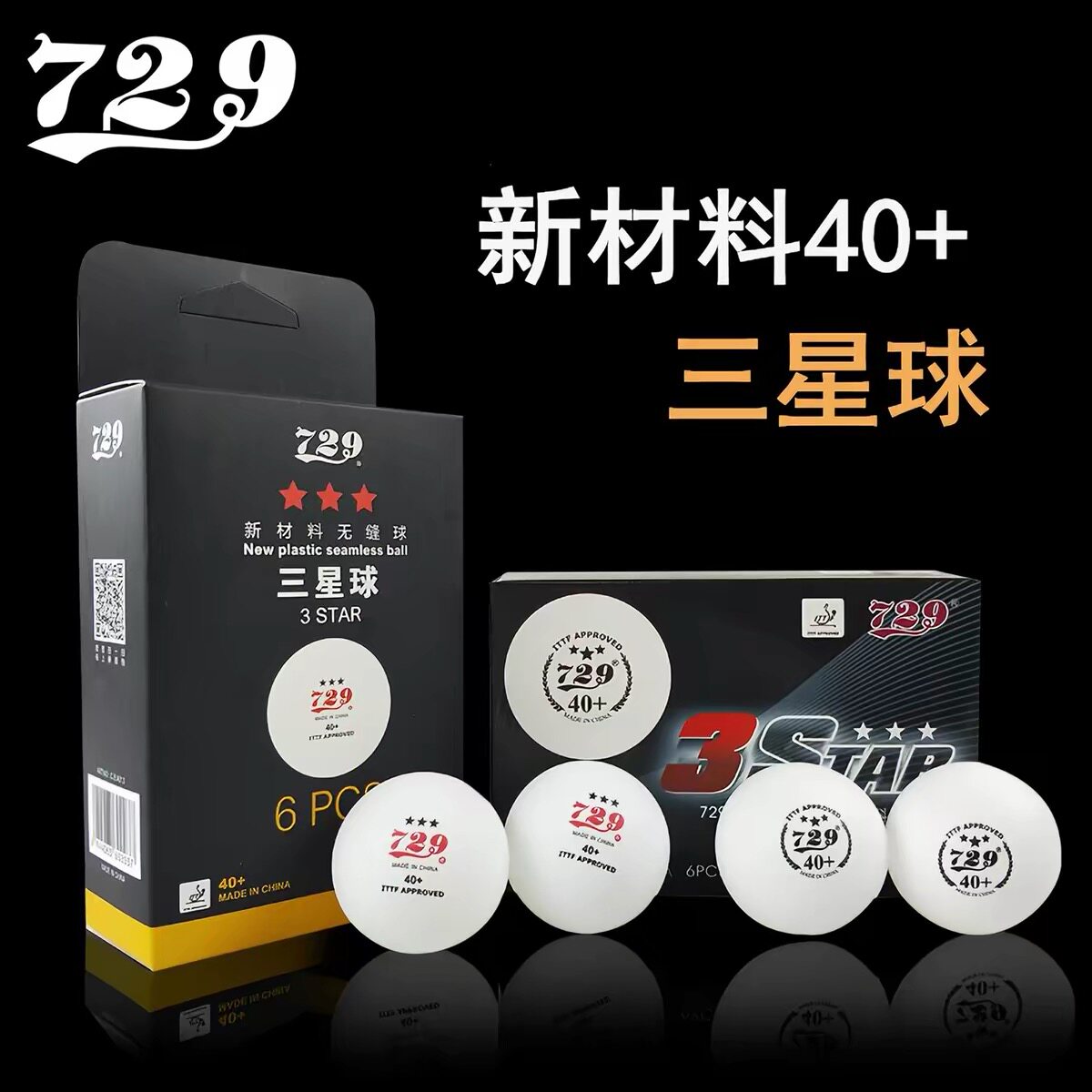 729无缝40+三星全运会乒乓球图片