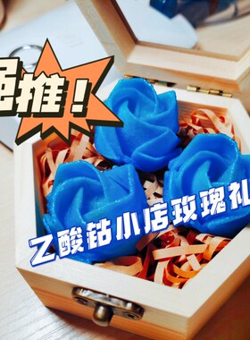 硫酸铜玫瑰礼盒装 晶体玫瑰 520礼物 生日节日创意特色礼物