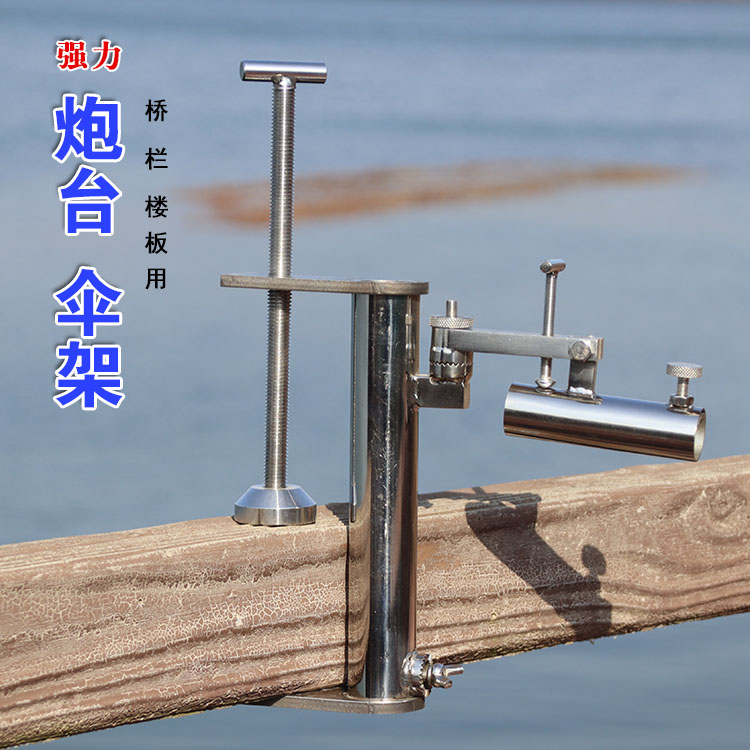 新款筏钓桥钓桥筏伞架炮台多用雨支架
