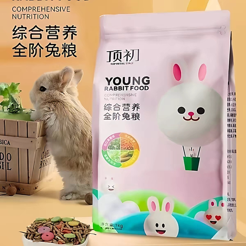 顶初全价幼兔粮高纤牧草配方