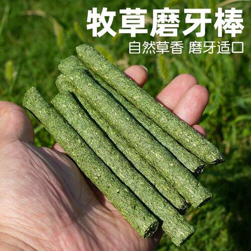 宝莱康兔粮宠物胡萝卜磨牙棒