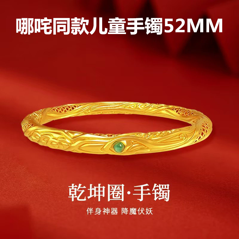 哪咤手镯儿童黄金乾坤圈联名同款女童手铐玩具高颜值学生党金镯子