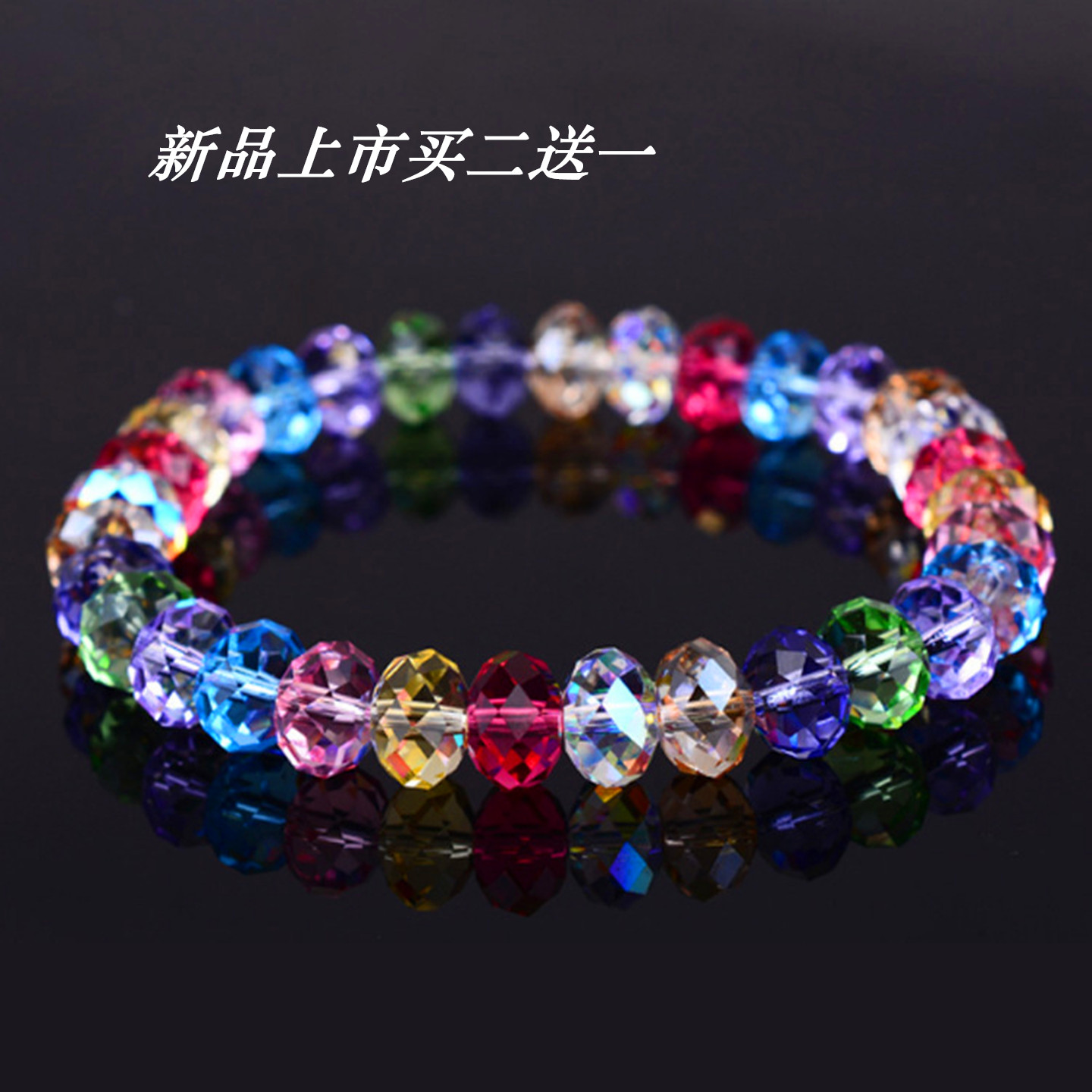 彩色多巴胺白水晶手串儿童手链女图片