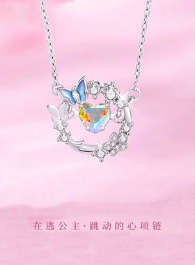 女童爱心蝴蝶水晶吊坠锁骨链银色
