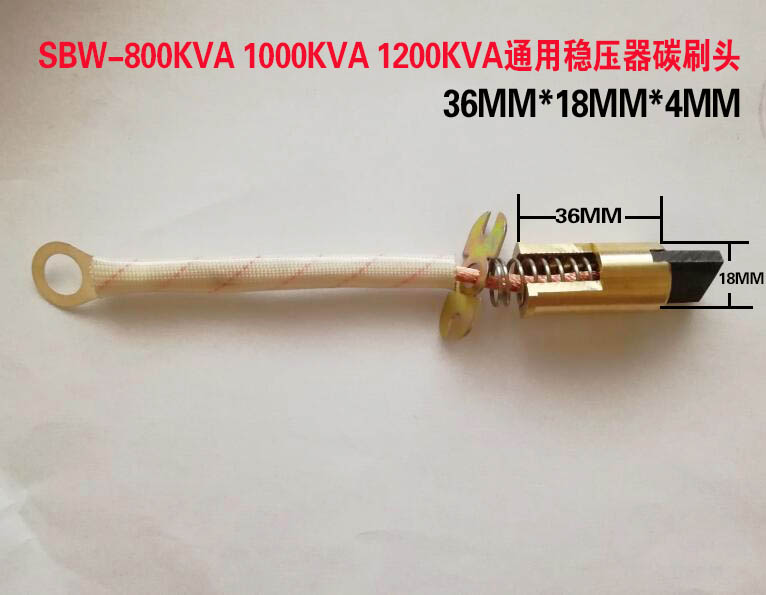 SBW 800KVA1000KVA三相大功率补偿式电力稳压器电刷碳刷头 碳刷粒图片