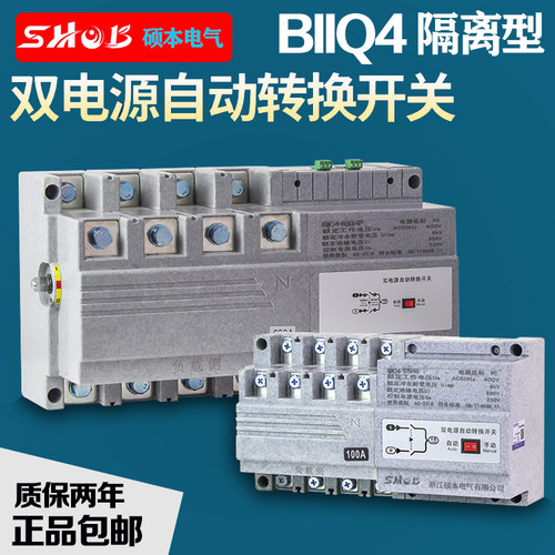 PC级隔离型双电源自动转换开关4P100A125A160A200A400A630A切换器