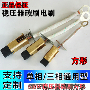 150KW三相稳压器方形碳刷电刷头380V柱式 调压器碳刷粒SBW100KVA