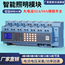 12路4G远程时控开关经纬度路灯控制器 50A智能照明控制模块6