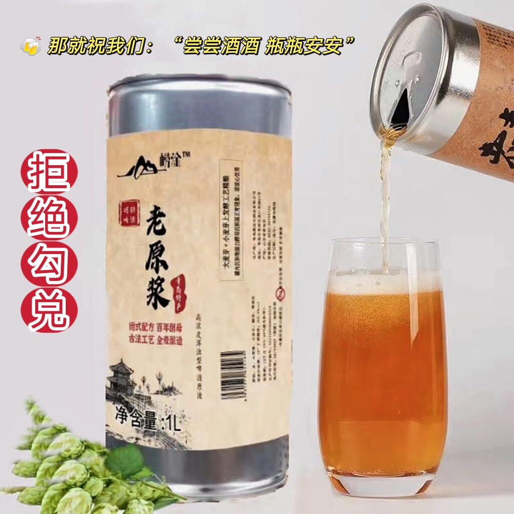青岛特产精酿老原浆啤酒全麦白啤泡沫丰富口感醇厚1Lx12罐装包邮
