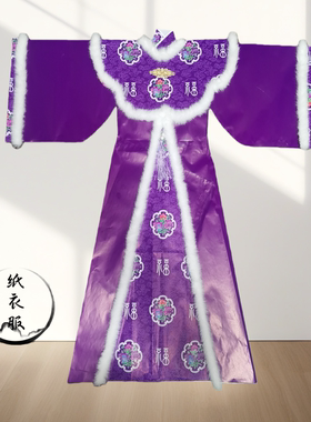 手工纸仙衣紫色仙袍女款带毛领高档冬季王母娘娘仙姑太奶仙家通用